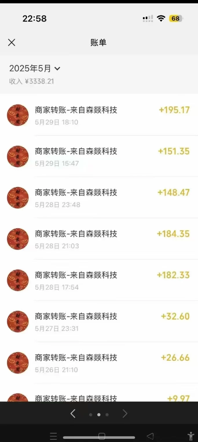 财来阁首码上线，手机搞副业，人人都能轻松上手！(3)