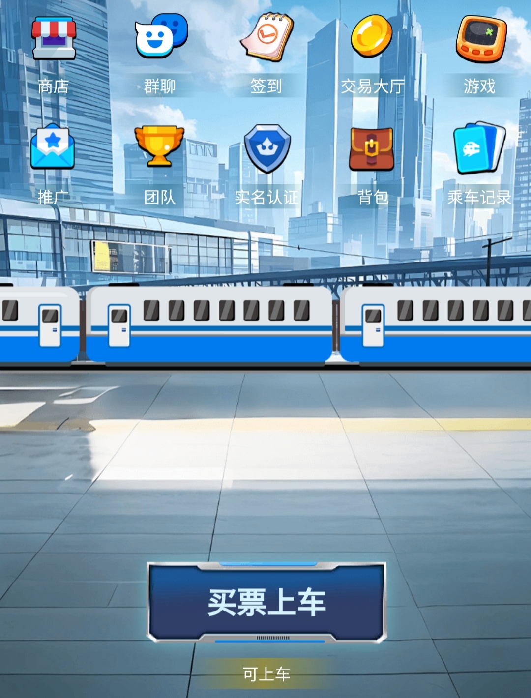 财富列车零撸，看1个广告得1电量(2)