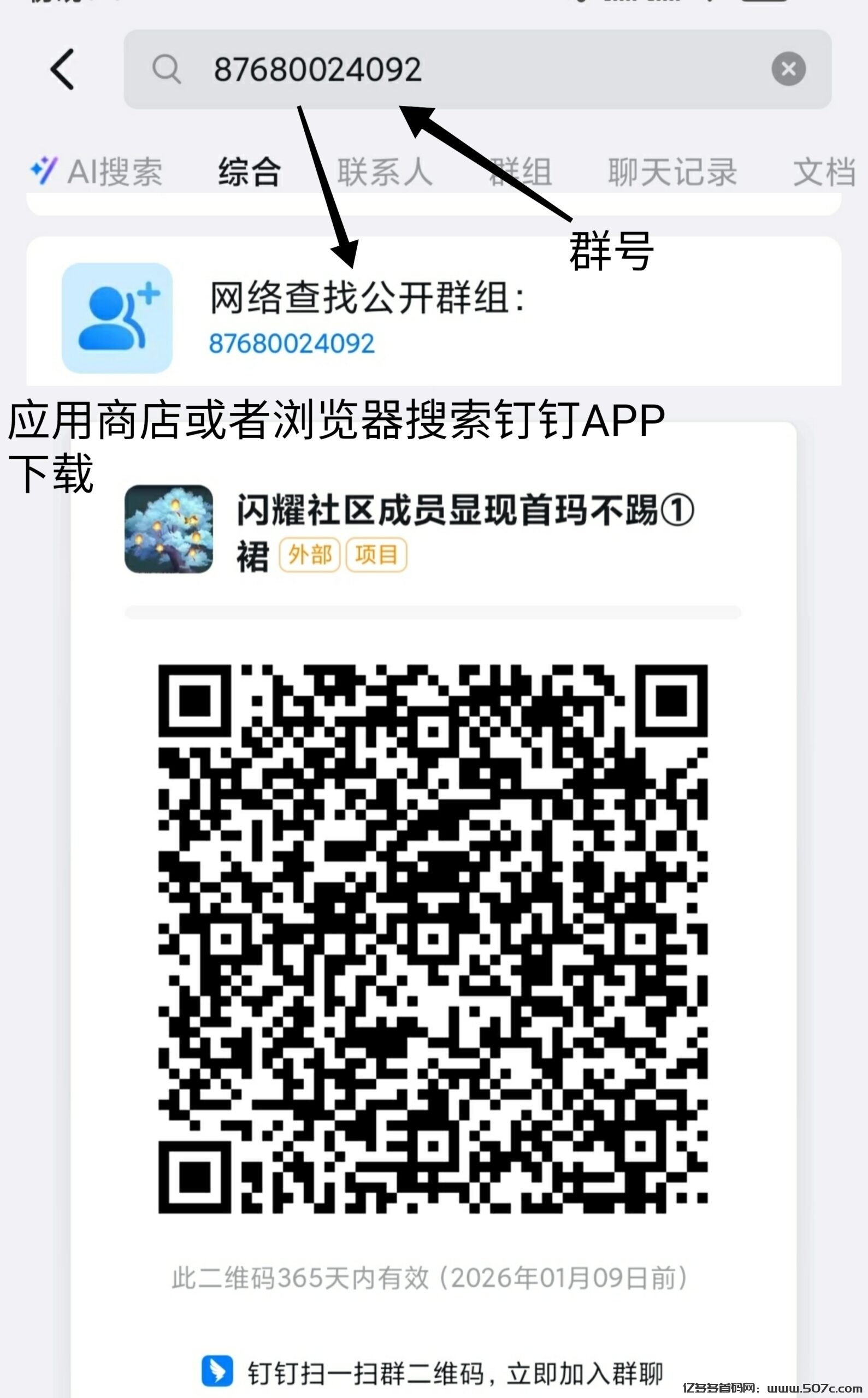 财富列车零撸，看1个广告得1电量(1)