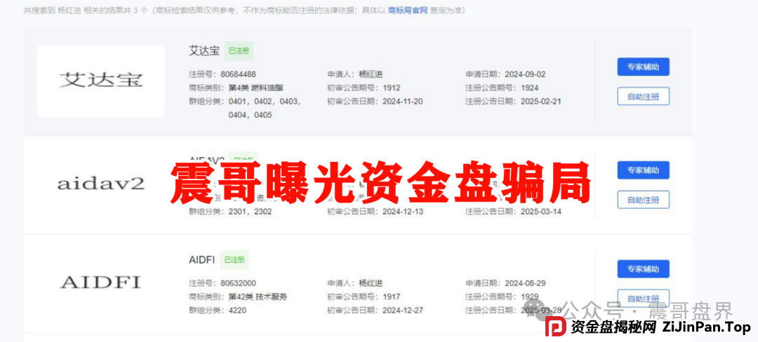 爆料AIDAv2（艾达宝）柬埔寨杀猪盘现形记！谨慎钱包安全，骗局黑幕全曝光！(2)