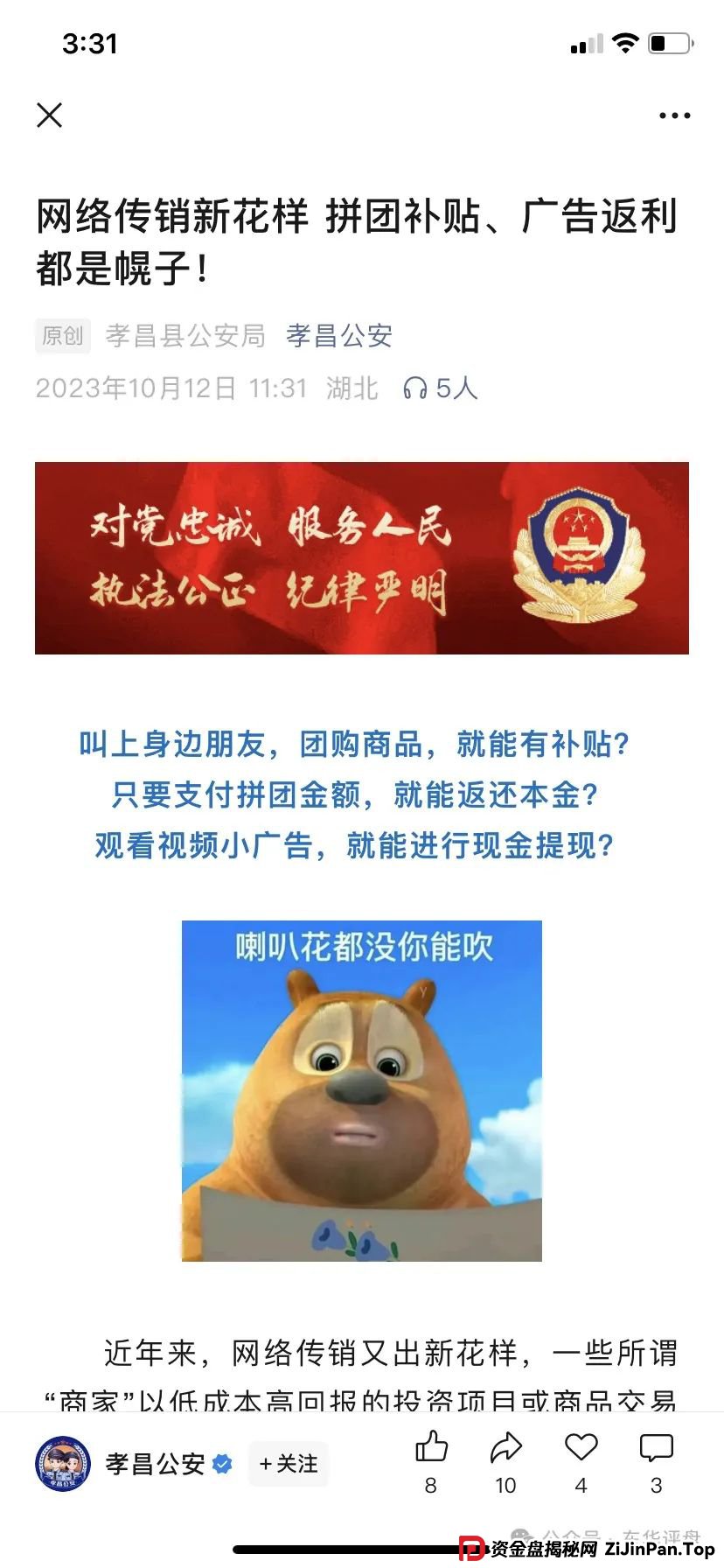 帝安汇app是正规的吗？浅谈帝安汇拼团是不是资金盘骗局(3)