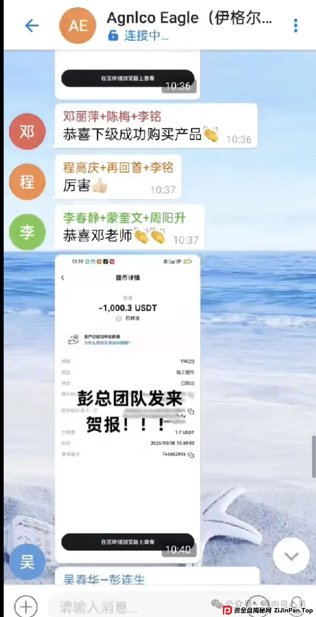 伊格尔矿业—AGNICO EAGLE，涉嫌非法吸收公众存款，注意警惕。(15)