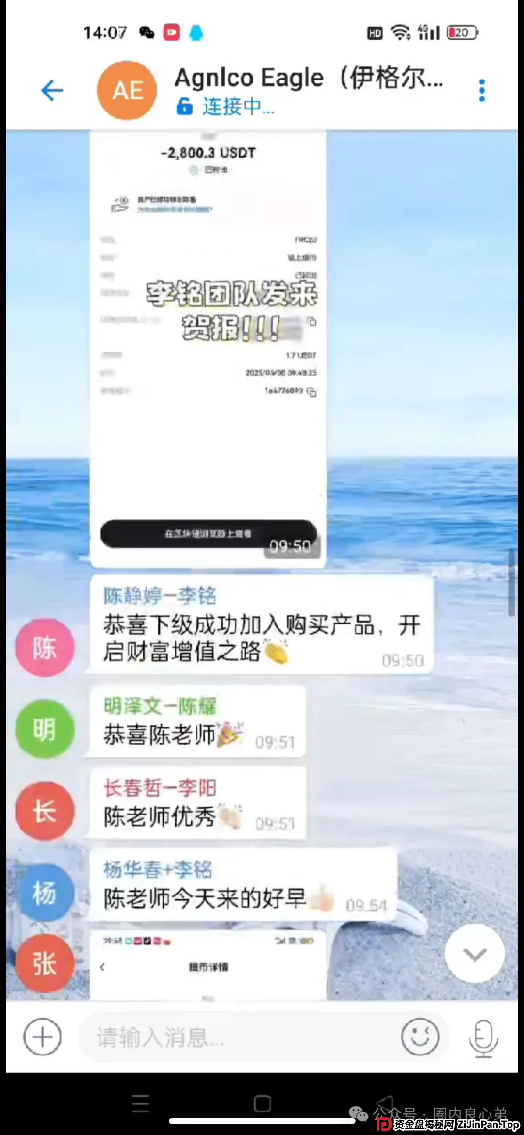 伊格尔矿业—AGNICO EAGLE，涉嫌非法吸收公众存款，注意警惕。(14)