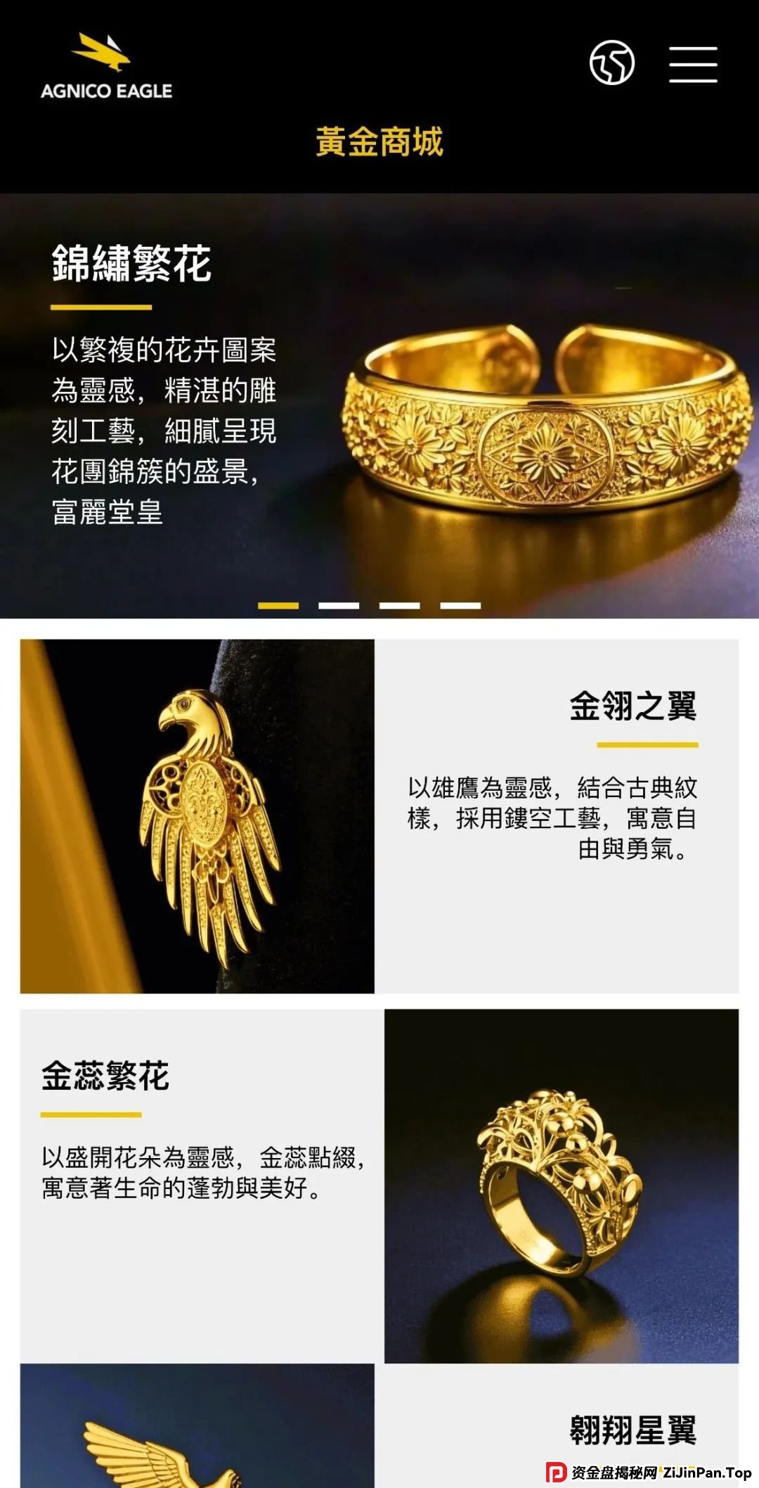 伊格尔矿业—AGNICO EAGLE，涉嫌非法吸收公众存款，注意警惕。(7)