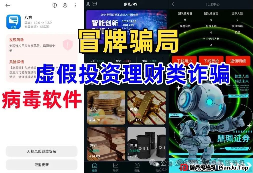 警惕：南华金融（鼎珮证券）股票带单跟单类资金盘骗局，操盘手圈钱几千万，即将崩盘！(4)