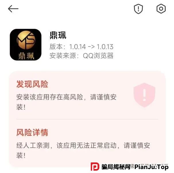 警惕：南华金融（鼎珮证券）股票带单跟单类资金盘骗局，操盘手圈钱几千万，即将崩盘！(2)