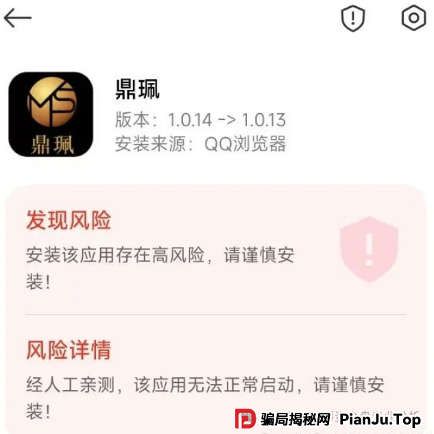 曝光一个打着＂香港南华金融＂和＂鼎珮证券＂旗号的股票类资金盘骗局，正在疯狂收割投资者，即将面临崩盘跑路！(2)