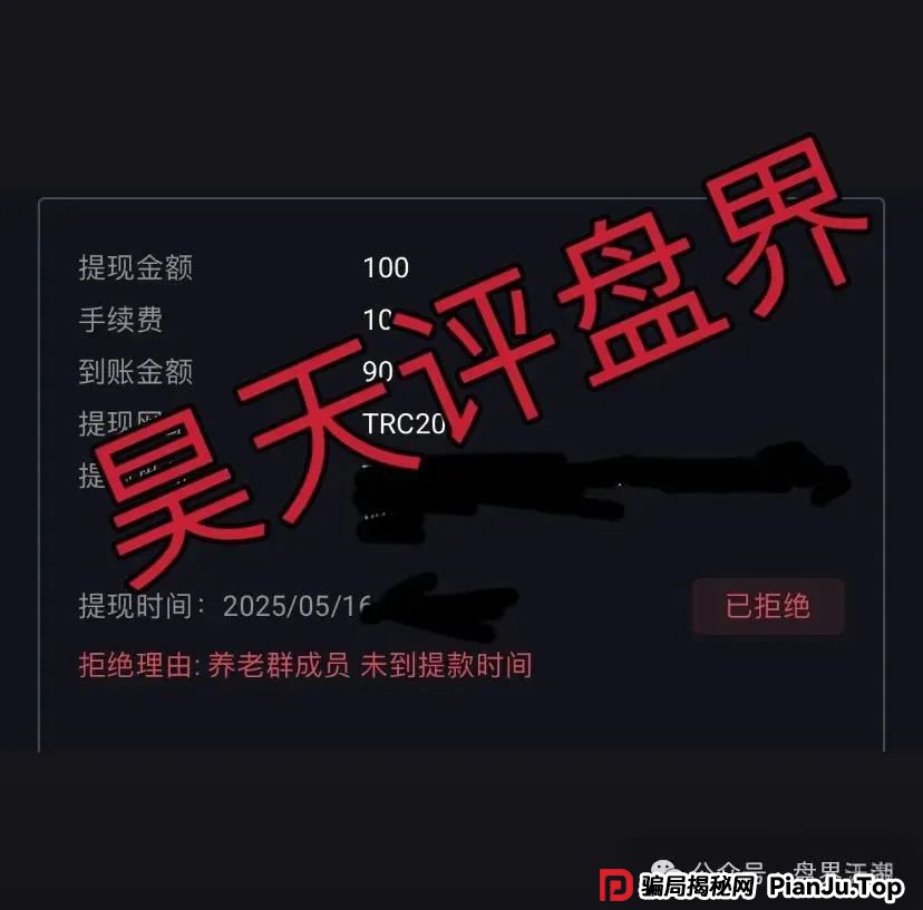 《荣辉资产》资金盘骗局崩盘倒计时！疯狂单割团队，高度预警(1)