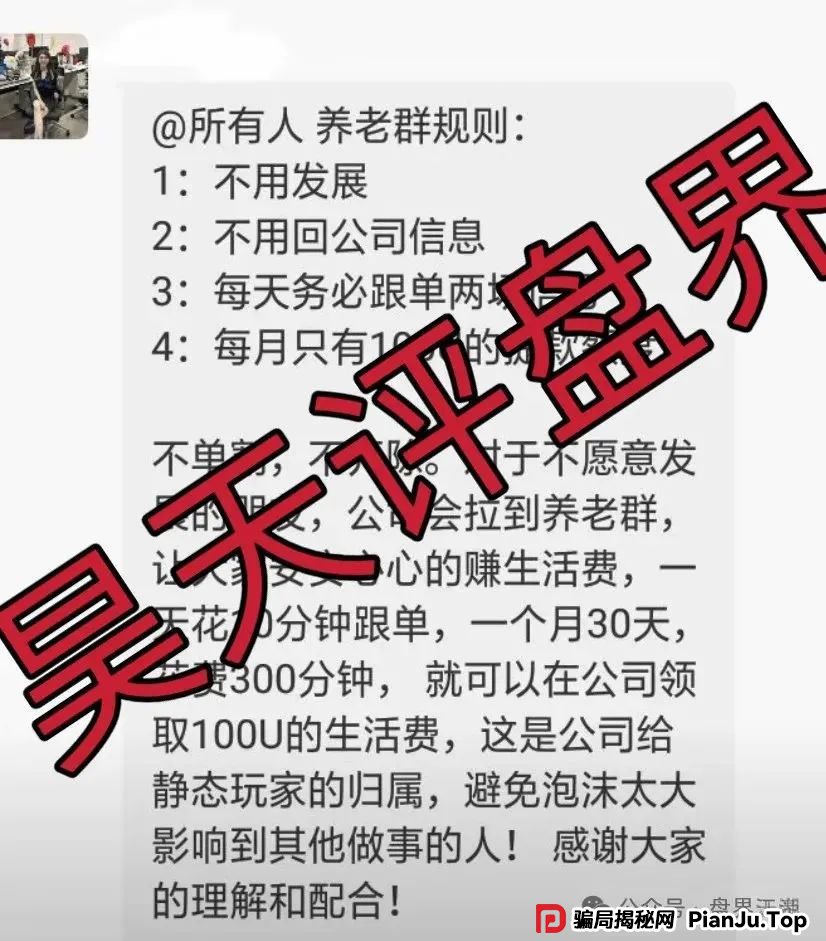 《荣辉资产》资金盘骗局崩盘倒计时！疯狂单割团队，高度预警(2)