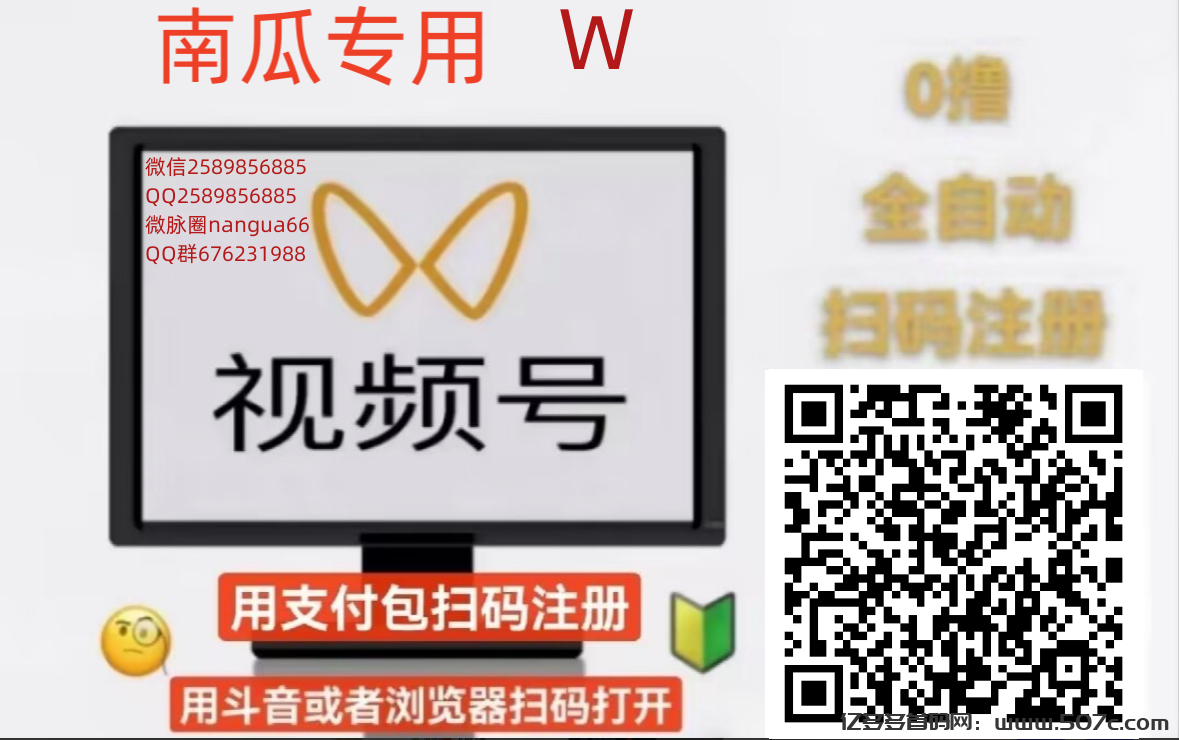 一斗米视频号挂机，全网对接(1)