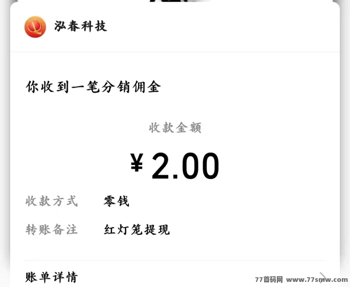 红灯笼广告平台来了！0设备0门槛，看广告就能日赚小金，提取秒速到！(3)