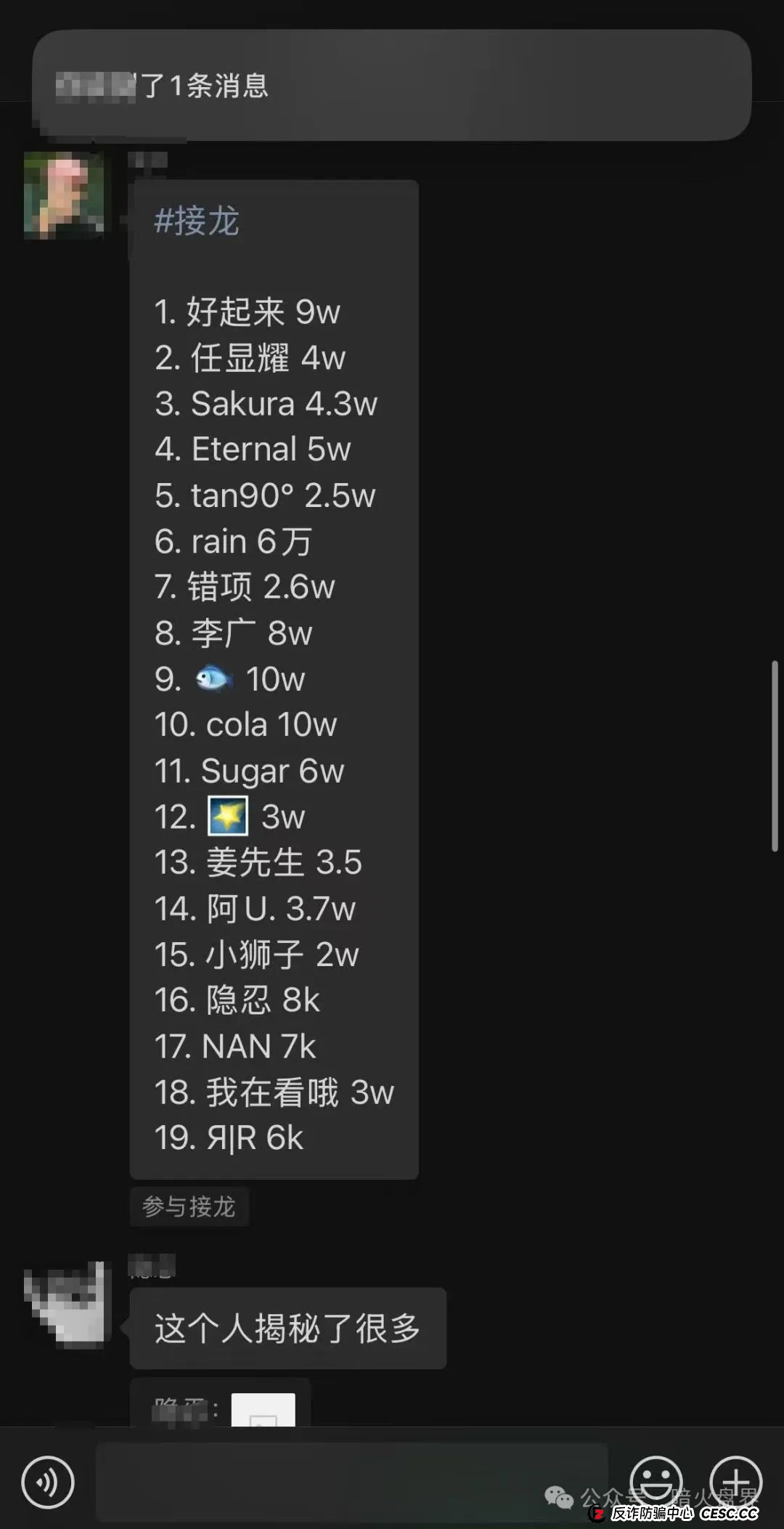 【曝光】“ibox链盒”数藏类资金盘骗局高度预警，操盘团伙开始单割！(5)