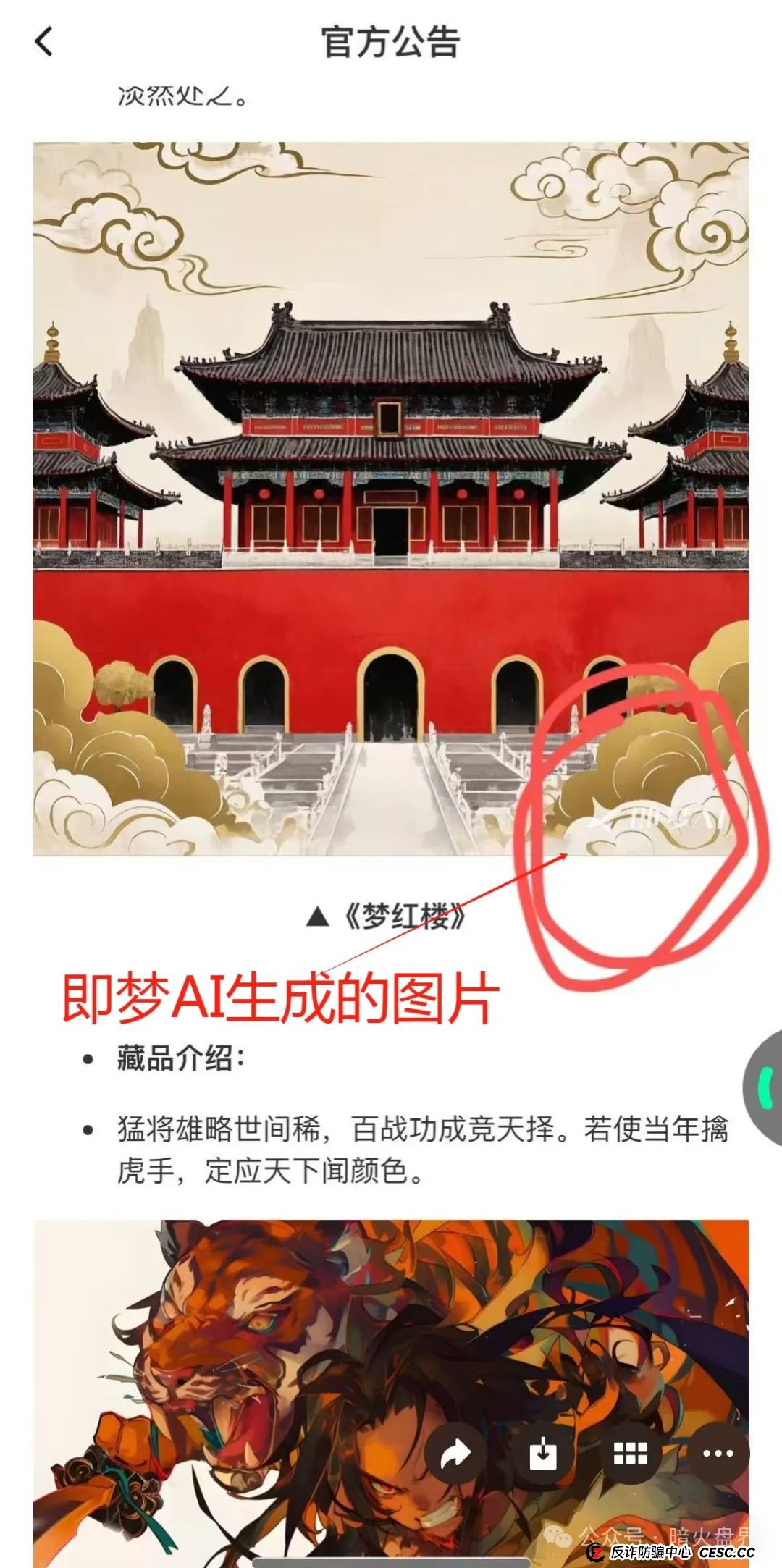 【曝光】“ibox链盒”数藏类资金盘骗局高度预警，操盘团伙开始单割！(4)