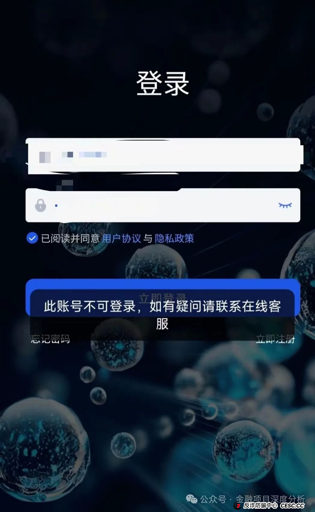 曝光：“香港维尔利”资金盘骗局，进入最后收割阶段，速度撤离！(10)