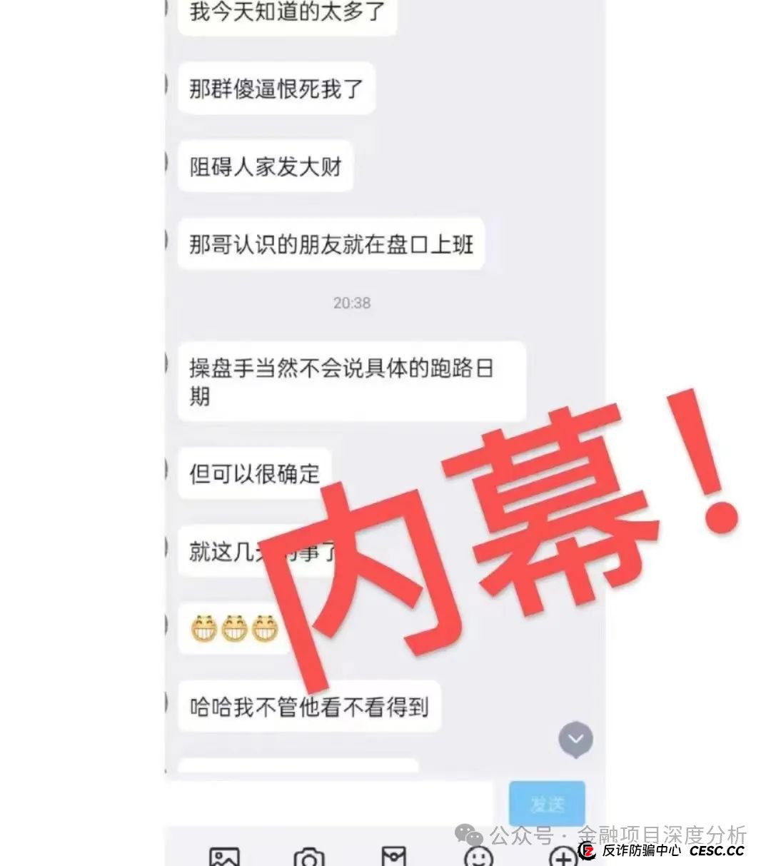 曝光：“香港维尔利”资金盘骗局，进入最后收割阶段，速度撤离！(12)