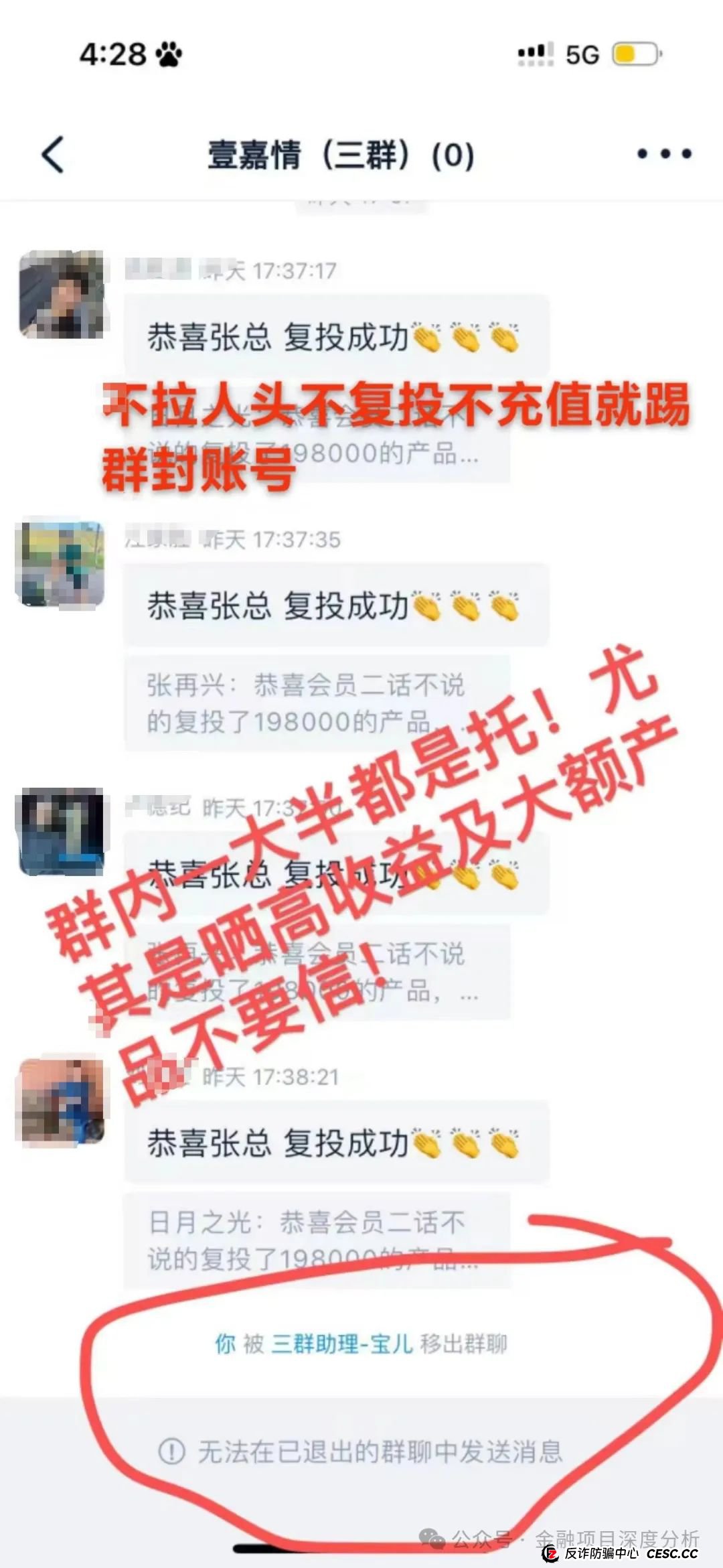 曝光：“香港维尔利”资金盘骗局，进入最后收割阶段，速度撤离！(11)