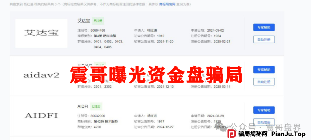 震哥独家起底：AIDAv2（艾达宝）柬埔寨杀猪盘现形记！盗币权限黑幕全曝光！(2)