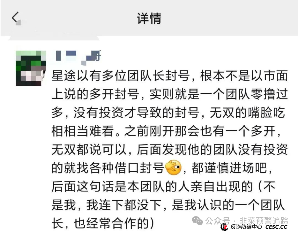 高危预警！赤峰黄金，智联星途，全民算力，富氢星链等资金盘项目即将圈钱跑