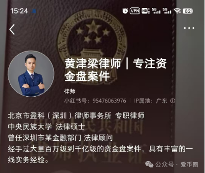 律师说法：艾兴合是不是资金盘？(2)