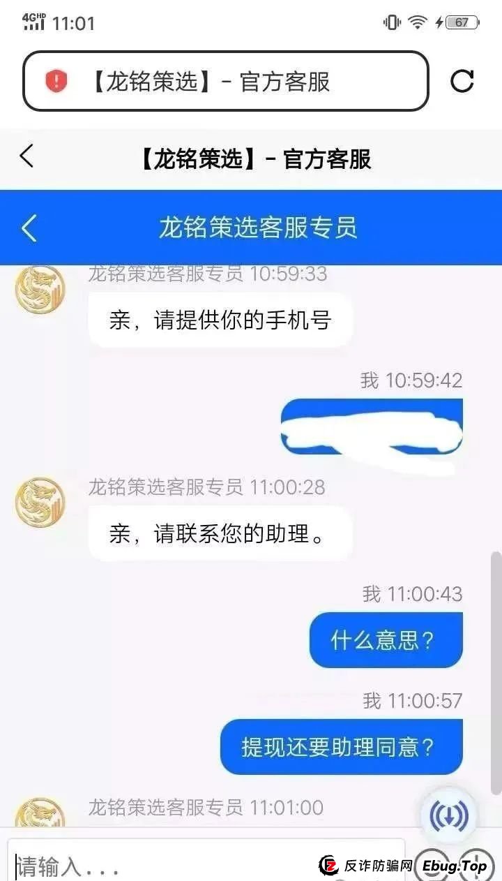 【嘉升策选】嘉货优选 很简单的骗局，然而还有很多人上当，会员朋友应当警