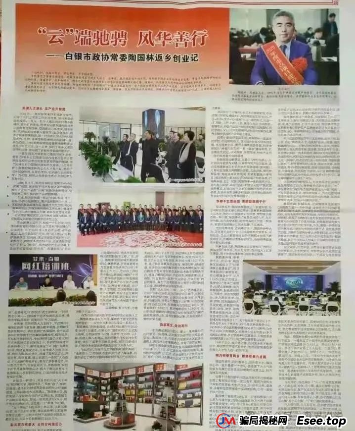 深扒“创业天下”幕后操盘手陶国林老底，曾操盘“名鸽派”、“罗麦科技”！