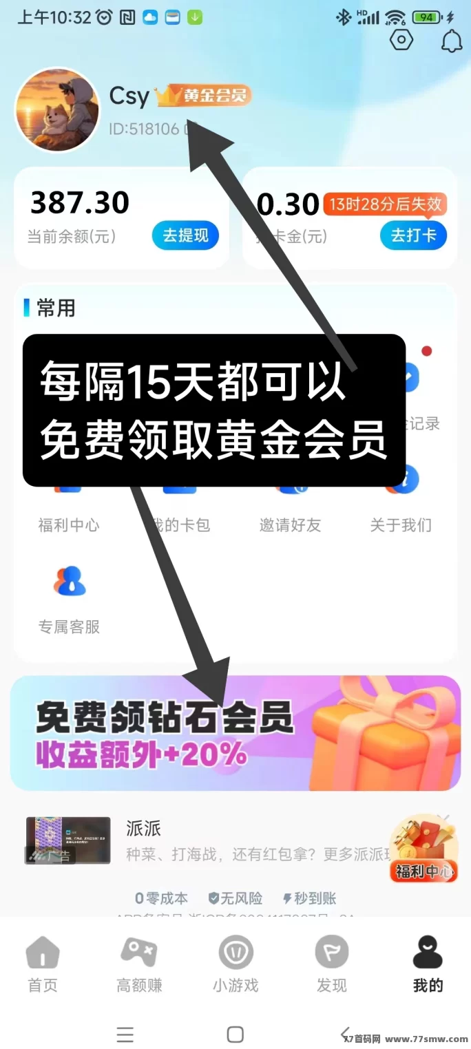 大玩家试玩新模式！试玩+褂机=稳定收溢！