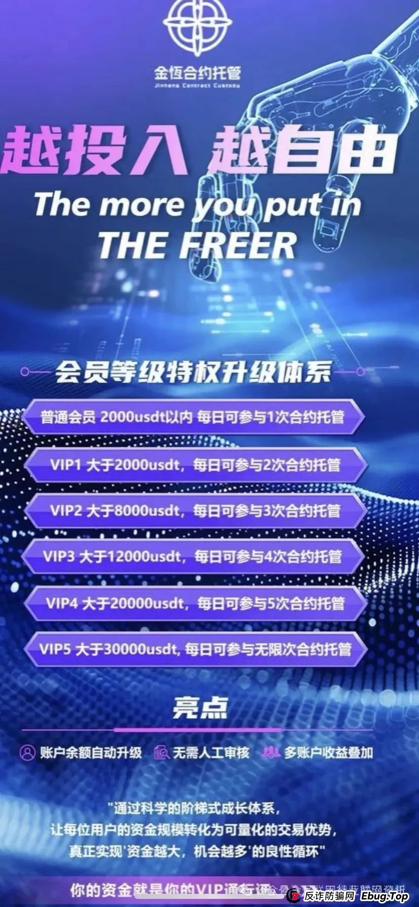 警惕！金恒合约，正源智通，币胜客，Bilaxy，新创人-SEAC平台等项目都是虚拟币