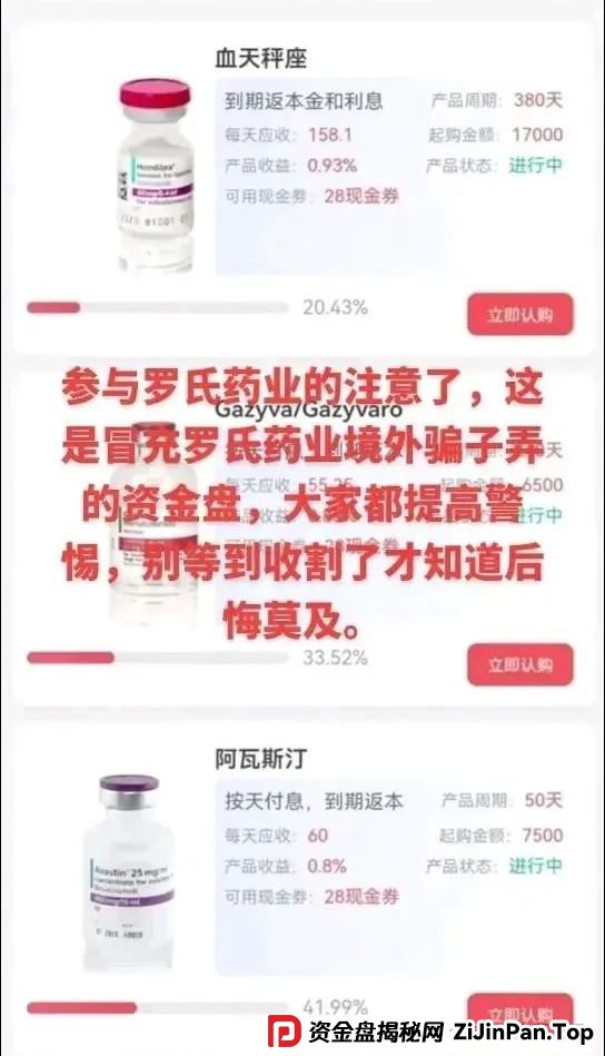 曝光 | 最新资金盘骗局，启迪医疗，MCNGLCBAL交易所，哆米商城，悠然境，有你参