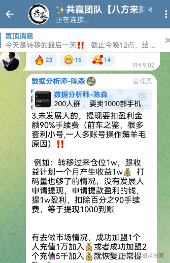 曝光几个诈骗资金盘，共创国际，AXEX，Cbonds，天体交易所，东望集团，众一商