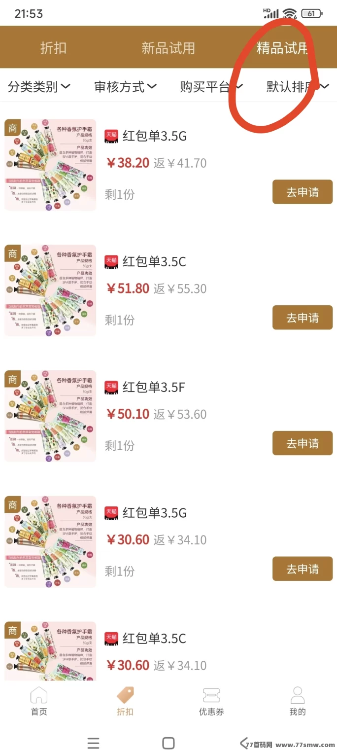 一品好物一单赚两圆！0成本免费撸商品的平台，人人可做！