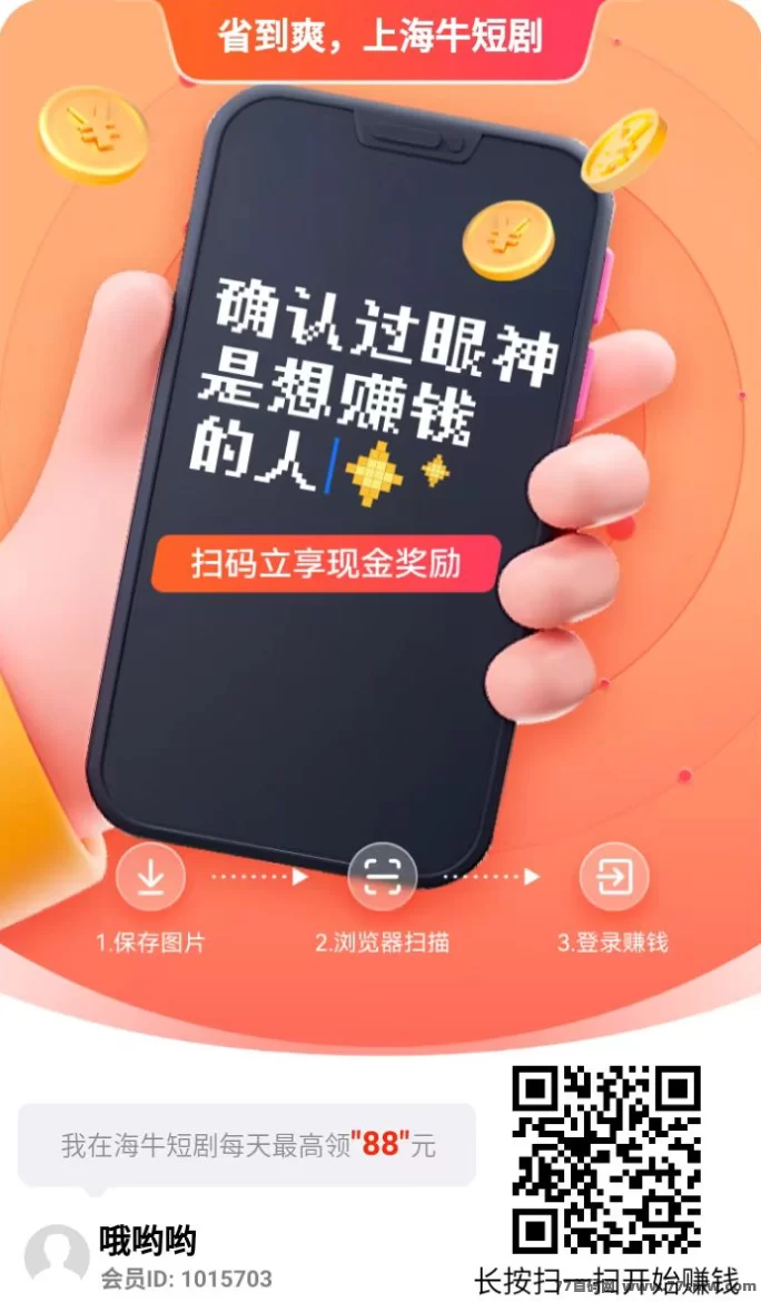 海牛短剧上线，尚玩出品，618狂撒收溢红利等你来！