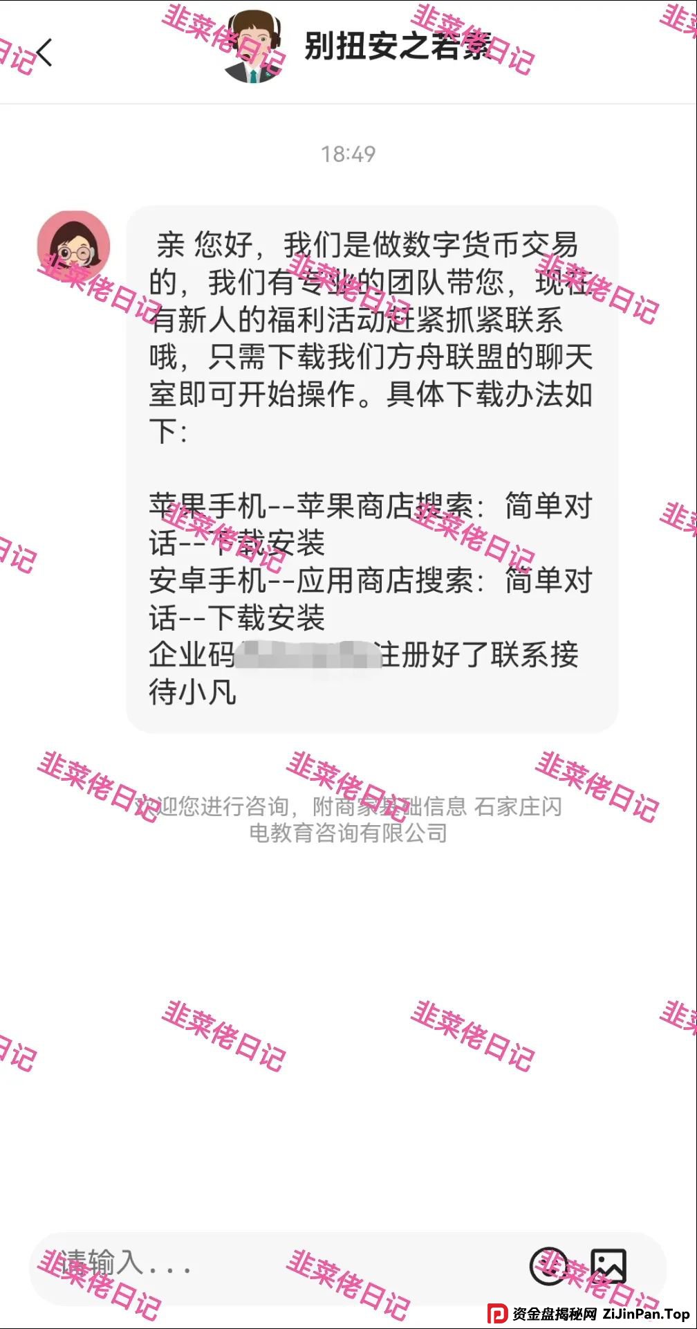 曝光最新资金盘项目骗局，智汇生态，方舟联盟，荣辉资产等项目随时可能卷钱