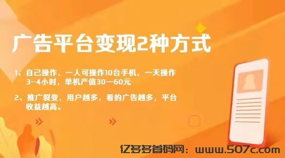 手机看广告，单ip30-60，游戏+短剧平台