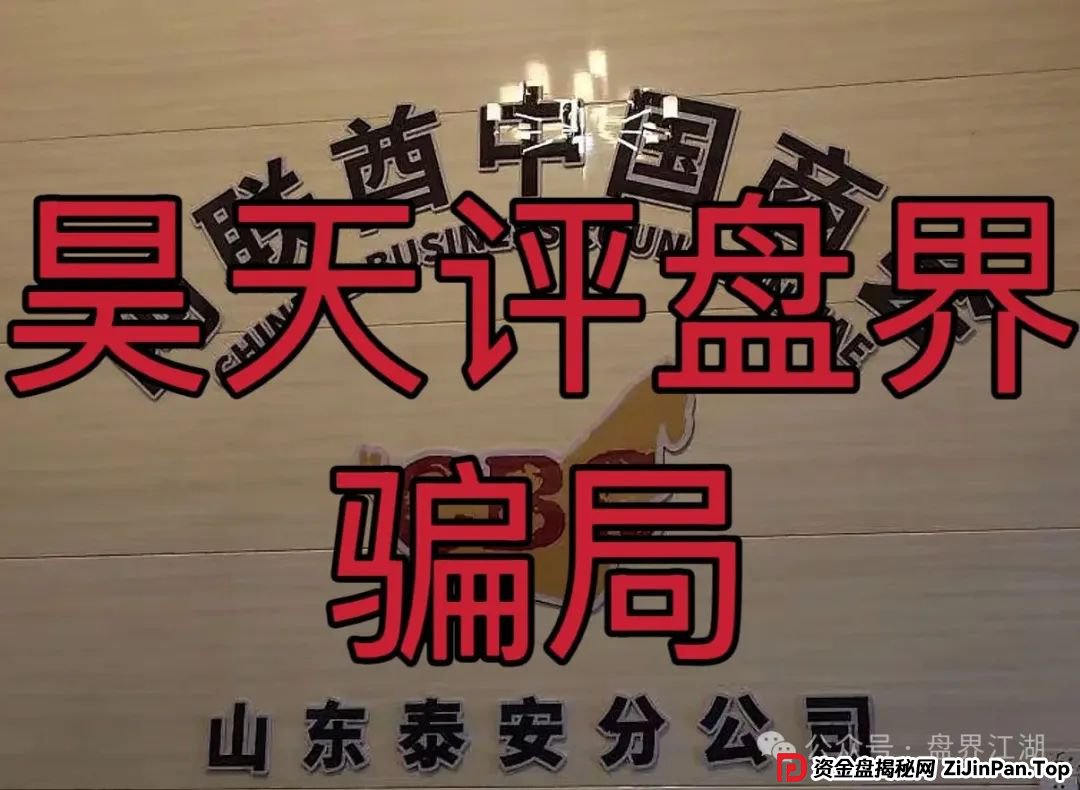 高度预警：CBC阿联酋商会，跟单类资金盘骗局，平移的重启盘，即将崩盘！