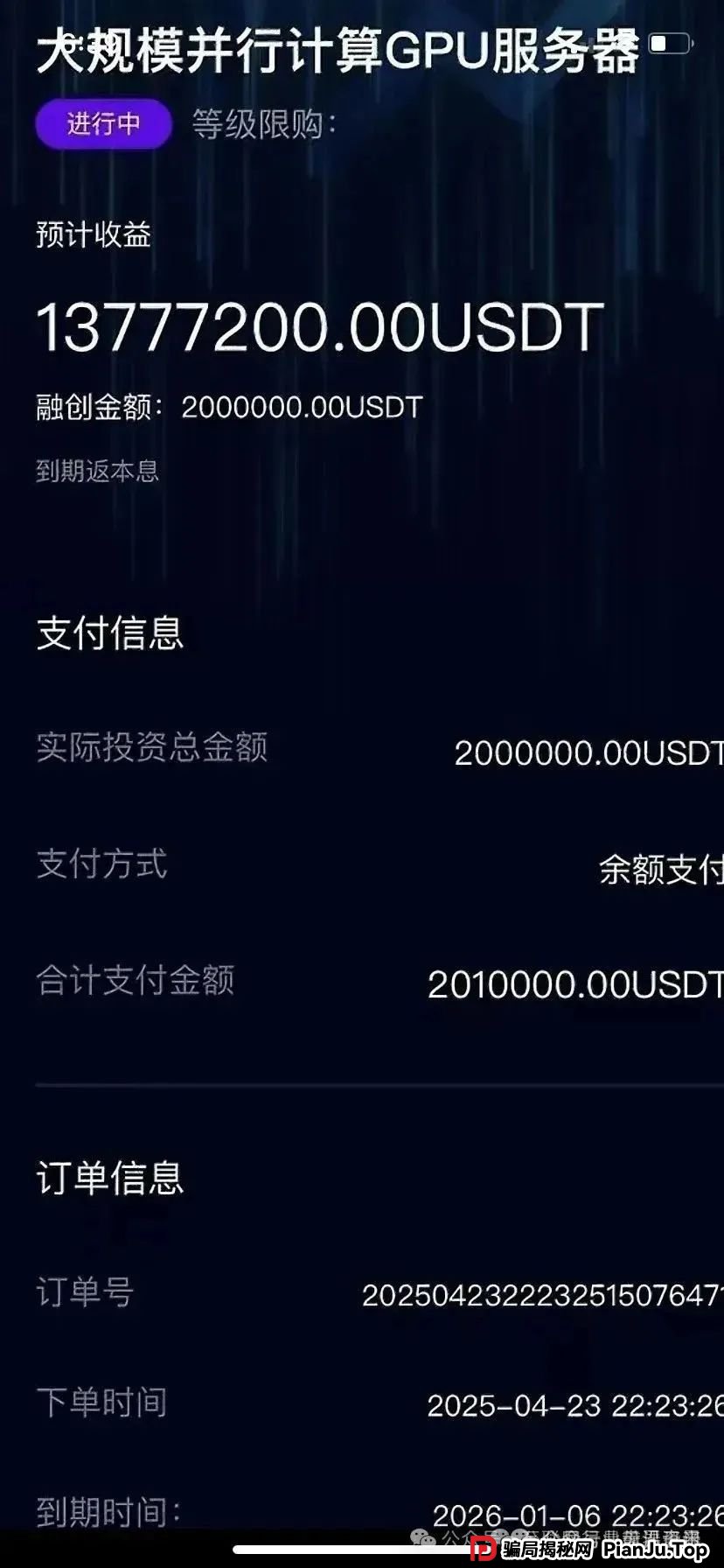 预警：XGAI，伊戈尔，众海联盟，创盈财富，Bilaxy，麒元财富...这些资金盘项目