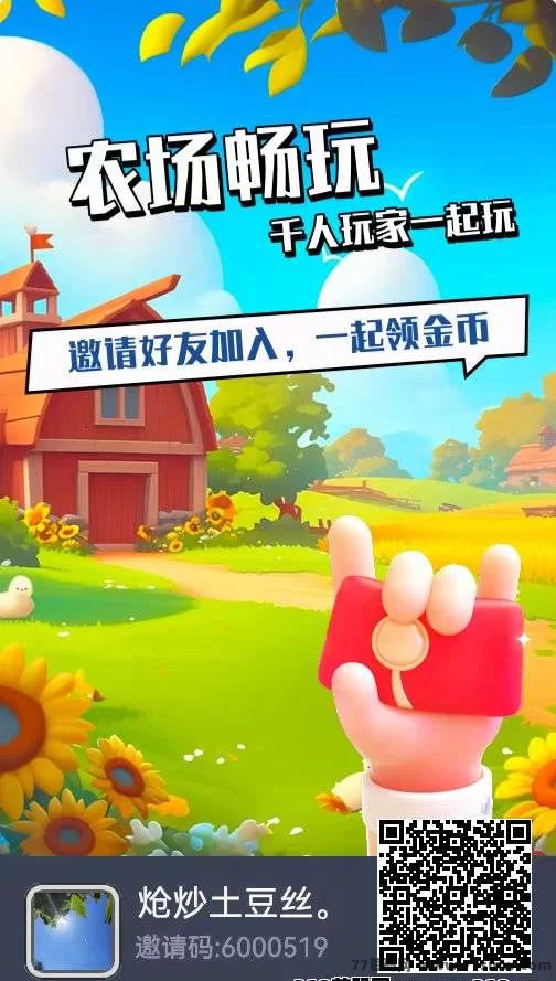 《守卫农场》操作简单收溢高，适合长期稳定玩！