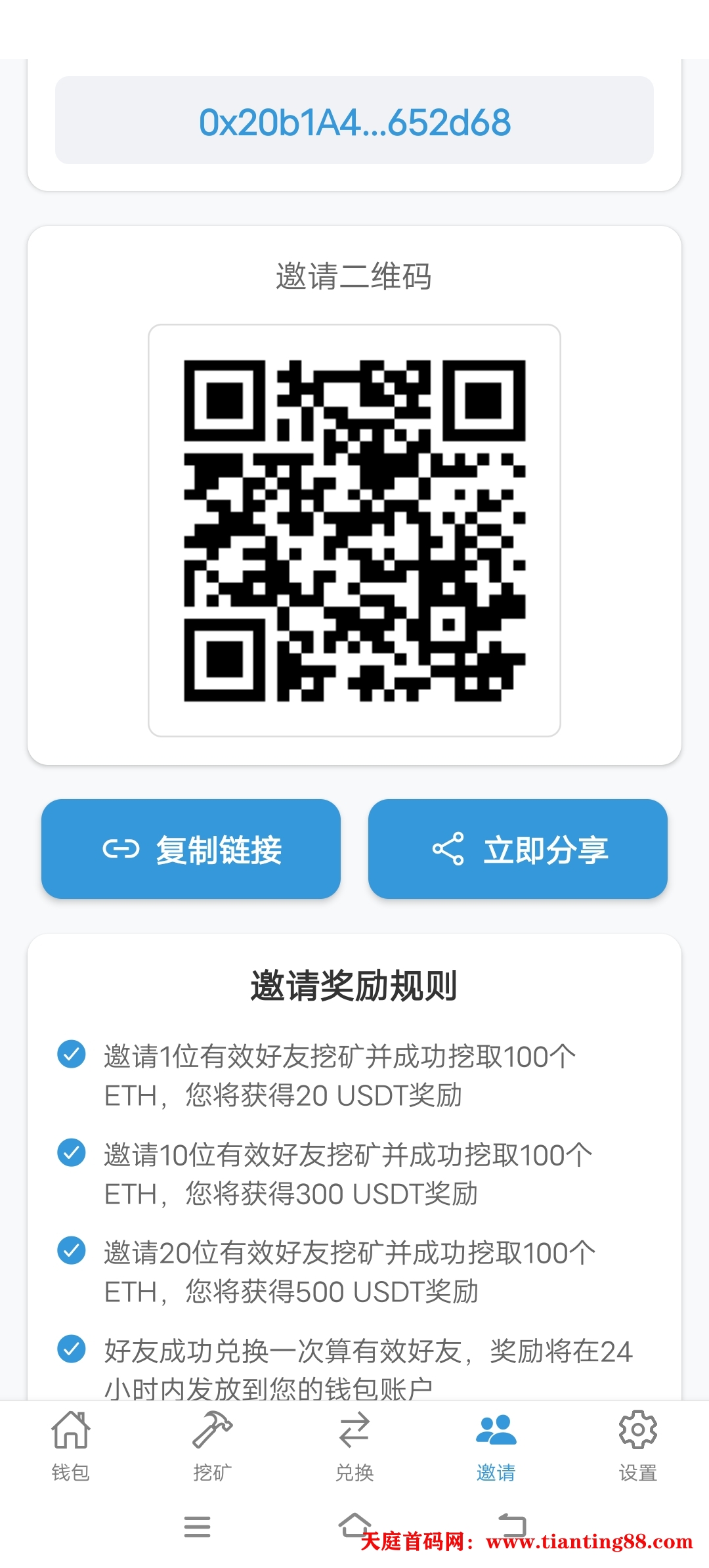 首码项目Areo挂机空投零成本挂机，随挖随时变现，头矿期
