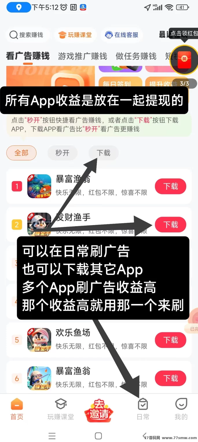 玩赚部落0撸模式来袭，快来抢先布局！(3)