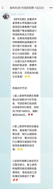 近期，一个名为＂柏瑞创汇＂（又称＂成华社团＂）的股票跟单骗局正在疯狂收割投资者。(5)