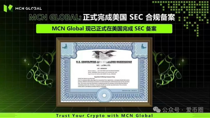 MCN Global是否是骗局？MCN Global跟单是假，其实是个资金盘骗局！(3)