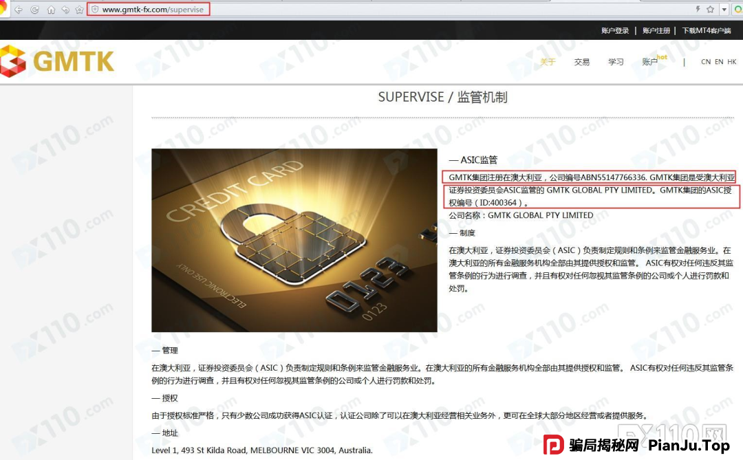 套牌黑平台GMTK的“复活”，投资者账户被冻结、网站失联！(2)
