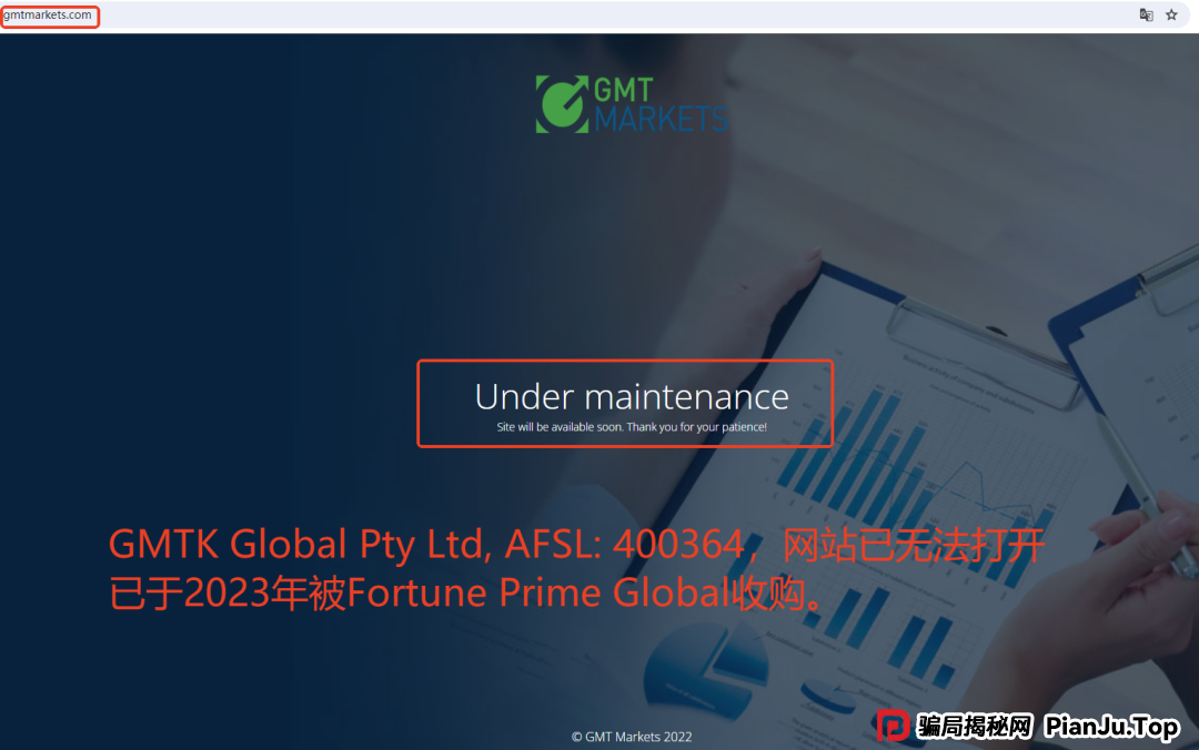 套牌黑平台GMTK的“复活”，投资者账户被冻结、网站失联！(4)