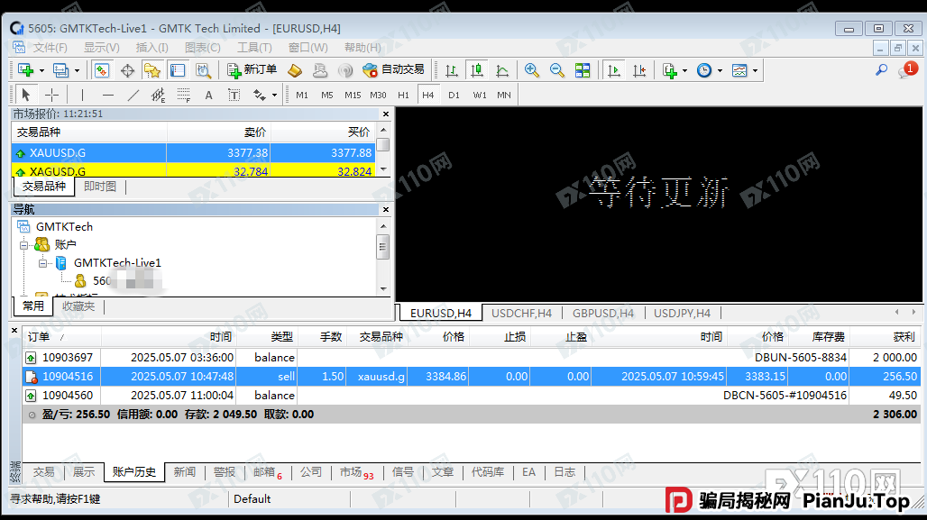 套牌黑平台GMTK的“复活”，投资者账户被冻结、网站失联！(1)