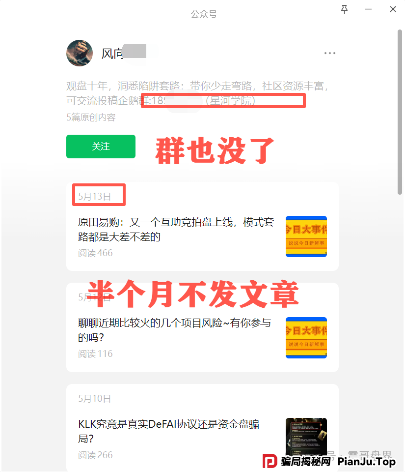 AIDAv2（艾达宝）漏洞重重，刚发澄清会议视频就涉嫌违法封禁！(12)
