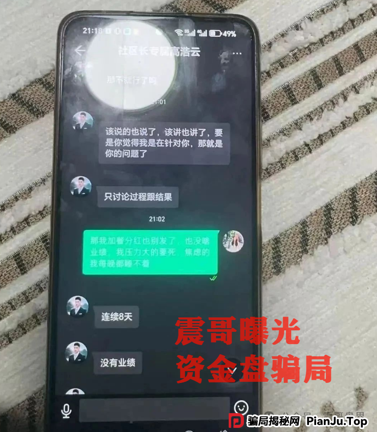 双喜社区彩票资金盘骗局！已经单割，即将崩盘跑路(3)