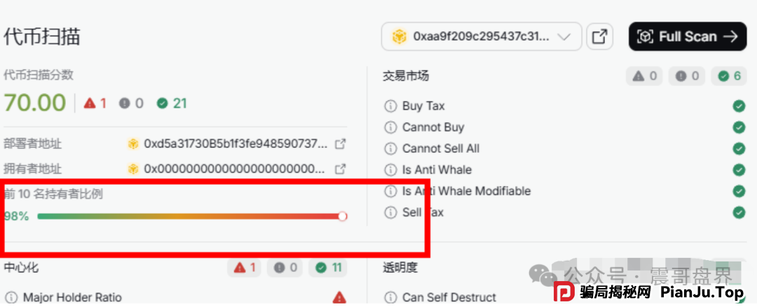 AIDAv2（艾达宝）漏洞重重，刚发澄清会议视频就涉嫌违法封禁！(7)