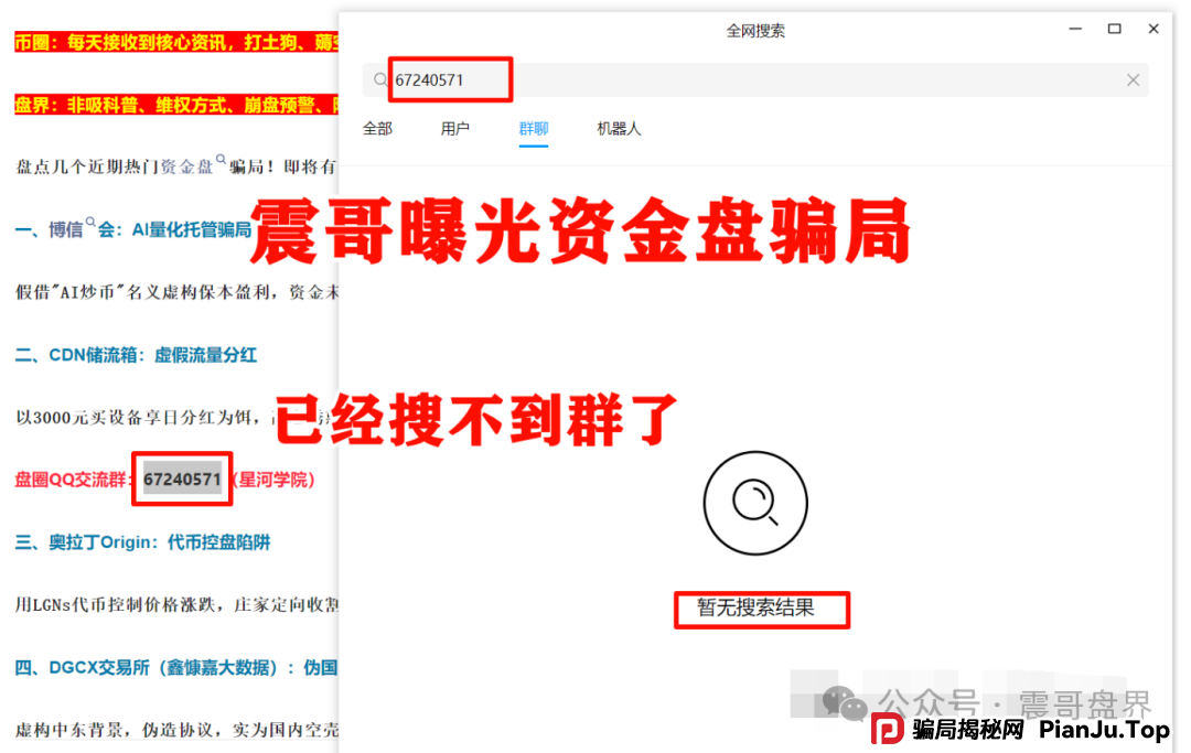 AIDAv2（艾达宝）漏洞重重，刚发澄清会议视频就涉嫌违法封禁！(10)