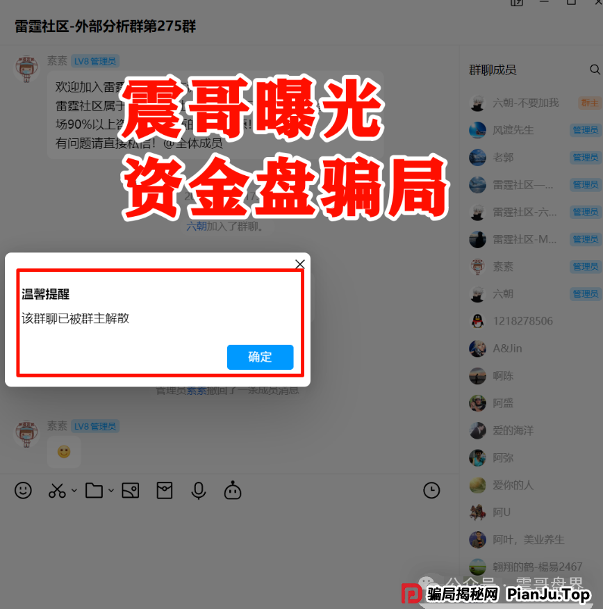 AIDAv2（艾达宝）漏洞重重，刚发澄清会议视频就涉嫌违法封禁！(9)