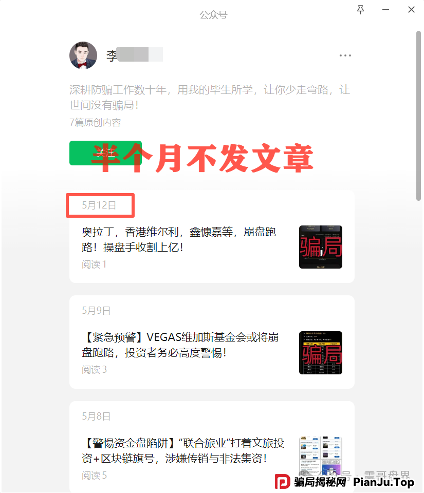 AIDAv2（艾达宝）漏洞重重，刚发澄清会议视频就涉嫌违法封禁！(13)