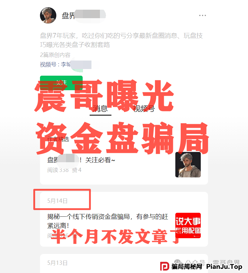 AIDAv2（艾达宝）漏洞重重，刚发澄清会议视频就涉嫌违法封禁！(11)